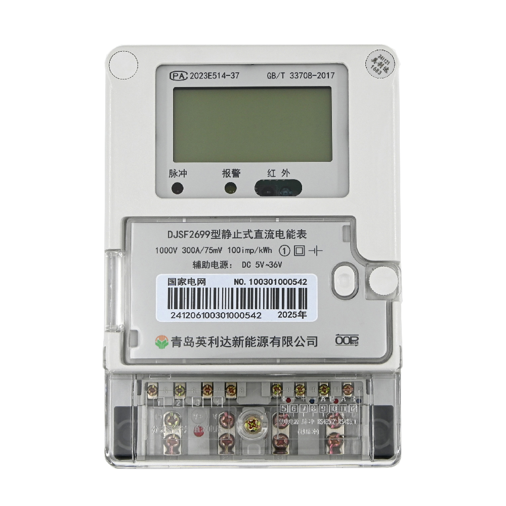 靜止式直流電能表（壁掛式）-雙路RS485